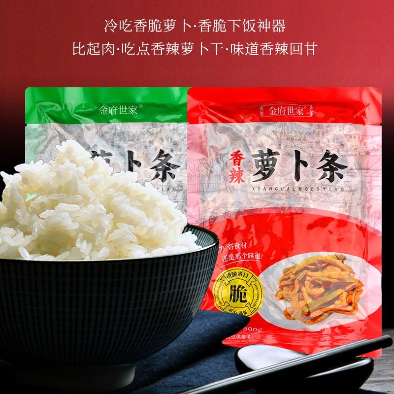 山东潍坊萝卜干麻辣香脆农家腌制下饭开胃小菜咸菜榨菜萝卜条香辣 - 图1