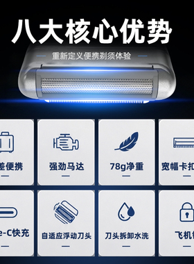 2026新款礼盒送男友礼物剃须刀男士电动刮胡刀便携式剃胡子刀家用
