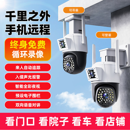 奥克斯2026年摄像头监控器360度无死角室外终身免费无需wifi网络 - 图0