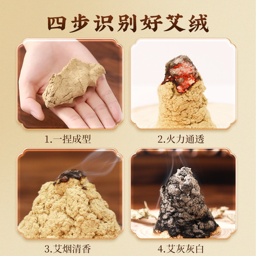 5A陈年纯艾绒官方旗舰店正品隔姜灸艾灸仪专用五年黄金陈艾绒散装 - 图2