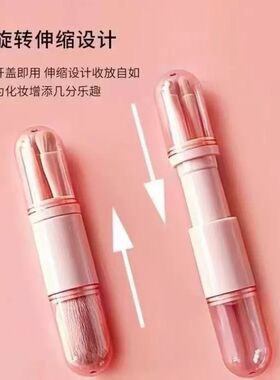 便携化妆刷四合一多功能腮红刷有盖散粉刷眼影刷套装迷你化妆套刷