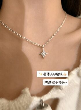 S999纯银八芒星吊坠项链锁骨链