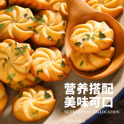 香葱曲奇整箱批发咸味饼干代餐零食散装小包装鲜葱油葱花葱香芝麻