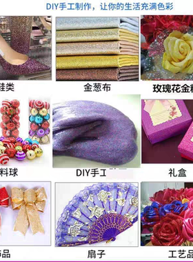 超细彩色闪粉0.2mm流麻美甲手工DIY滴胶装饰手机壳十字绣爆闪细粉