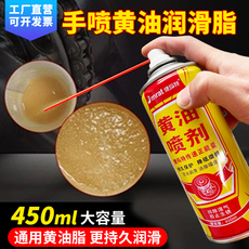 Смазочное масло 手喷液体黄油喷剂除锈用机械润滑门锁轴承用喷雾防锈保养高温清洁