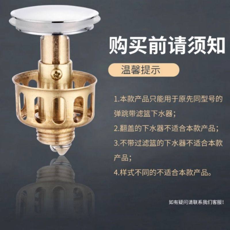 面盆洗手盆下水器弹跳芯台盆洗脸盆过滤网按压式防堵塞子翻板全铜,淘宝优惠券,粉丝福利购,淘宝优惠卷