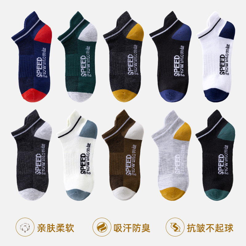 春秋船吸汗防臭浅口男ins潮男短袜 天天特卖工厂店短袜