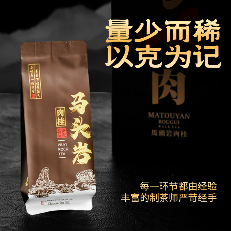 2025新茶茶叶礼盒装马头岩肉桂250g 武夷山岩茶大红袍乌龙茶正岩,淘宝优惠券,粉丝福利购,淘宝优惠卷