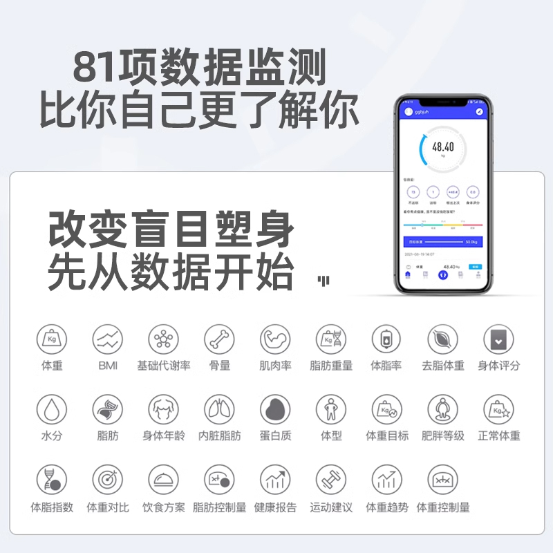 体重秤高精准度体脂智能家用小型人体减肥专用称重计充电款电子称 - 图2