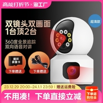Home Wireless Dual-Camera Remote Cell Phone Indoor Monitor 360 Degrees No Dead End Home HD Night Vision