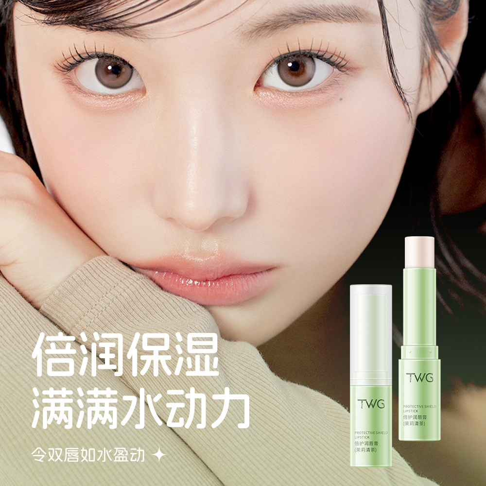 虾青素润唇膏变色保湿滋润不油茉莉唇部干裂打底口红唇膏秋冬必备