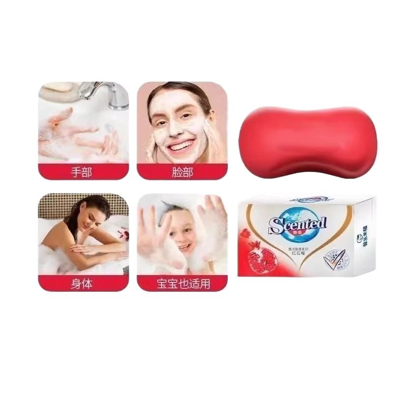 红石榴香皂洗脸皂洗澡洗手身体皂持久留香学生全家用旅行便携香皂