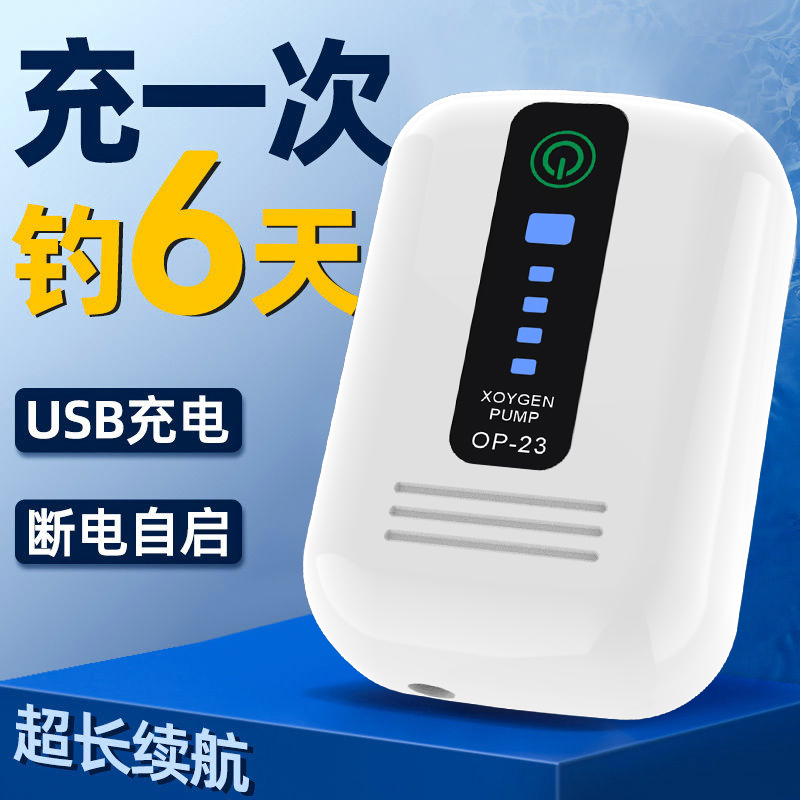 usb充电户外家用小型氧气泵增氧泵钓鱼箱打氧充氧机专用加氧气盘 - 图1