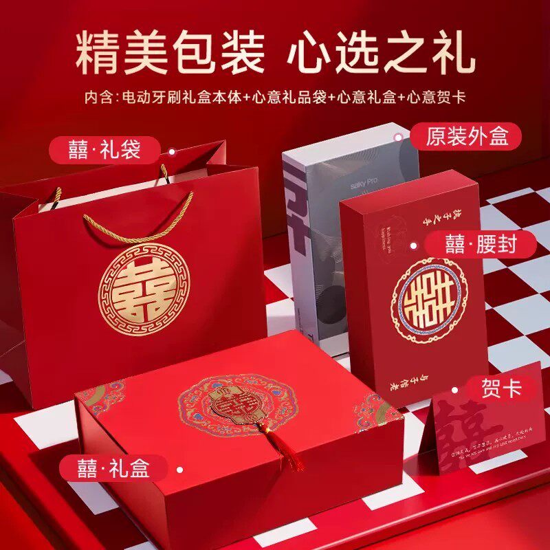 新婚礼物电动牙刷情侣结婚订婚送新人新娘闺蜜高级实用礼品T2