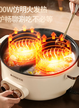 志高鸳鸯锅电火锅多功能一体