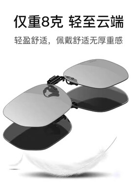 偏光墨镜变色夹片防紫外线