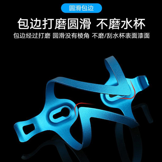 Bicycle water bottle cradle mountain bike road bicycle universal punch-free ultra-light aluminum alloy water cup holder riding accessories