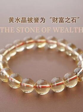 情侣黄水晶能量水晶手串