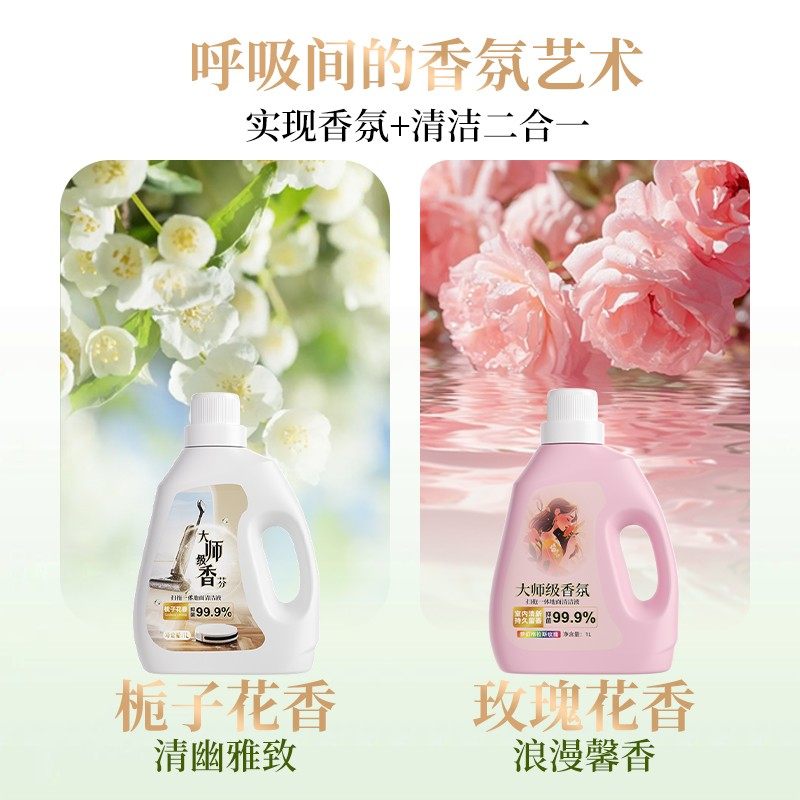 适用于添可洗地机清洁液Stretch Plus/Max/Steam大师级调香清洗剂,淘宝优惠券,粉丝福利购,淘宝优惠卷