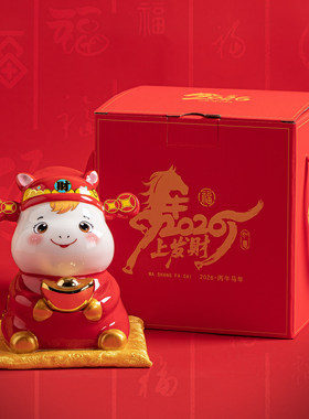 2025马年爆富十二生肖陶瓷存钱罐吉祥物年会送礼储蓄罐可印logo