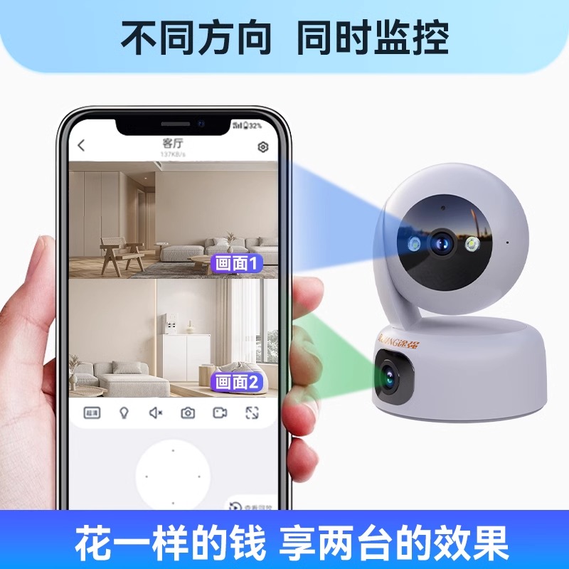 途强摄像头家用监控手机远程360度无死角室内监控器带语音高清夜视摄像智能无线wifi室外免插电全景云台客厅-图0