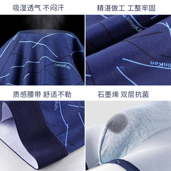 Men's boxer briefs pure cotton antibacterial crotch bottom