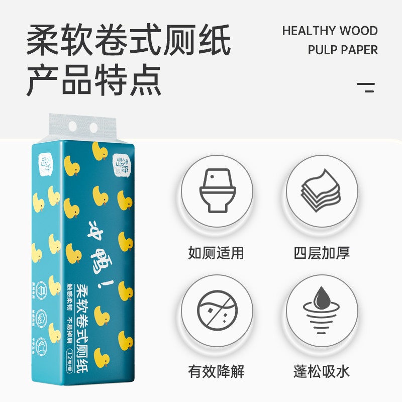 3提共36卷蓝漂卷纸4层加厚,淘宝优惠券,粉丝福利购,淘宝优惠卷