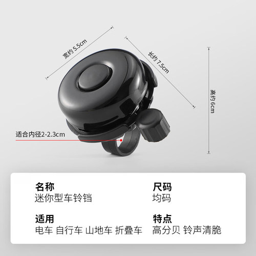 山地公路自行车铃铛超响通用儿童车单车复古喇叭平衡车装饰配件 - 图2