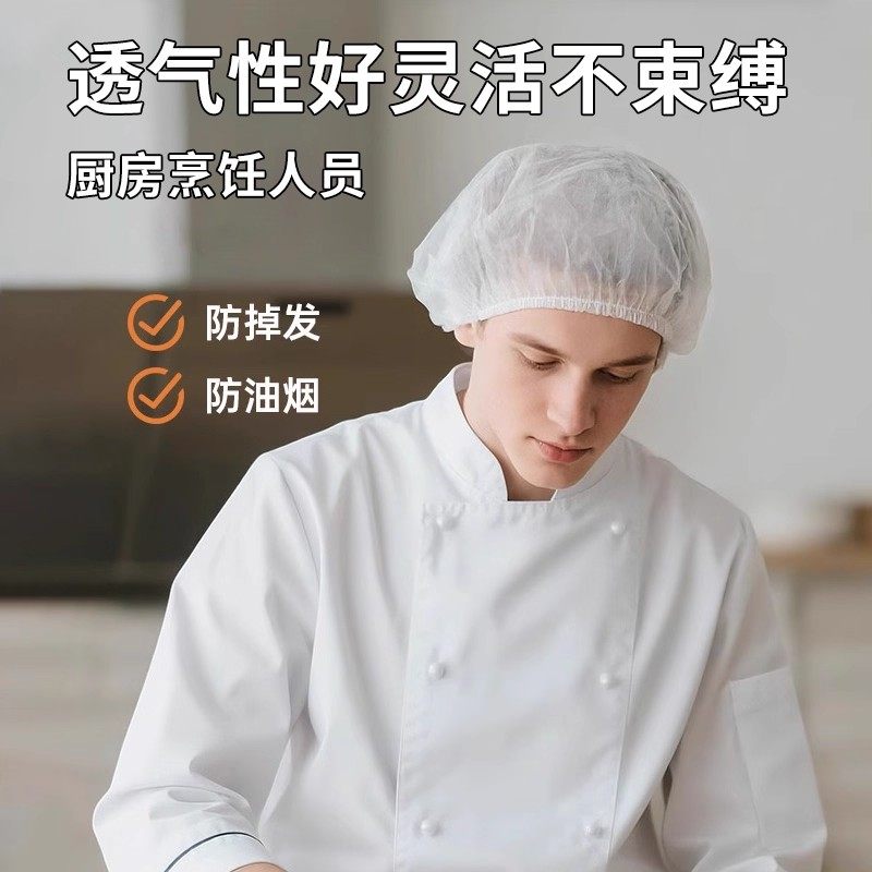一次性帽子无纺布头套食品帽厨房防油烟厨师做饭防尘头罩餐饮专用,淘宝优惠券,粉丝福利购,淘宝优惠卷
