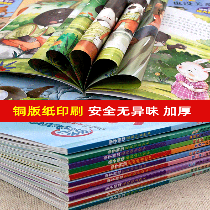 全10册逆商培养儿童幼儿园绘本阅读3–6岁0到3岁故事书宝宝情绪管理性格好习惯养成情商4一6岁幼儿老师推荐关系拒绝失败 - 图1