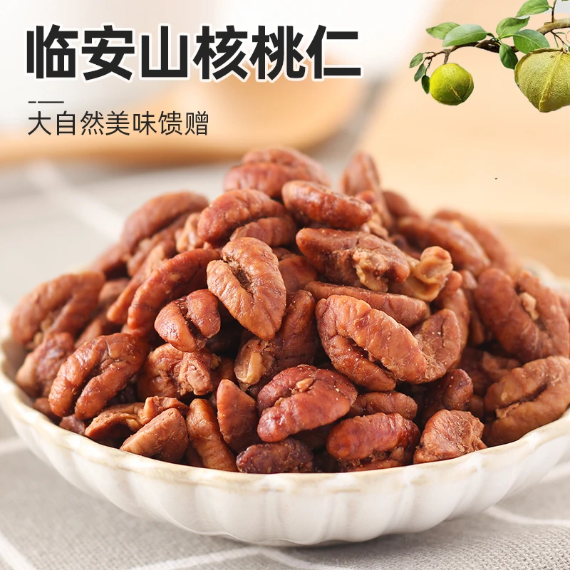 山核桃仁50g*1罐多规格新货年货坚果仁临安健康零食,淘宝优惠券,粉丝福利购,淘宝优惠卷