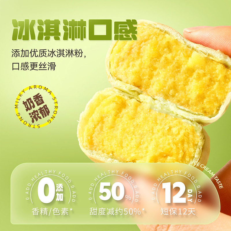 味滋源现做冰皮冰淇淋绿豆饼手工传统早餐正宗老式糕点休闲解馋