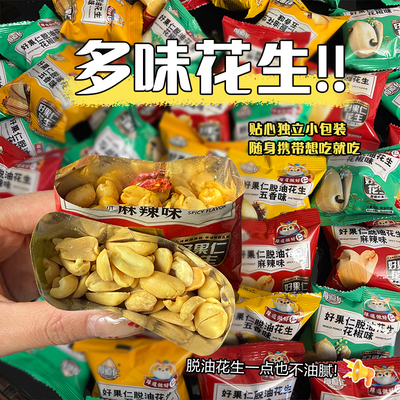 脱油花生香辣五香藤椒花生米