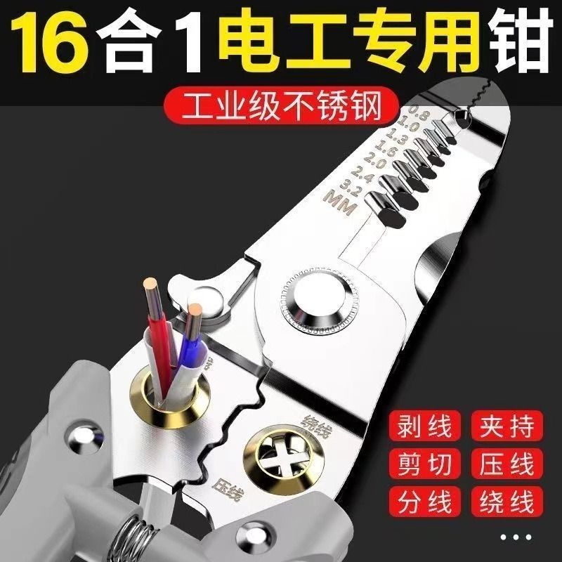 剥线钳电工专用多功能拨线压线拔下钳工具手动剪线扒线皮钳子神器
