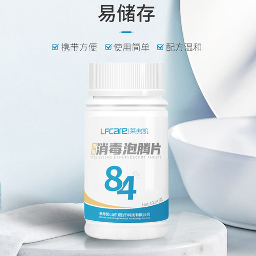 莱弗凯84消毒液泡腾片鲜花保鲜含氯消毒衣物杀菌厕所去味宠物清洁 - 图3