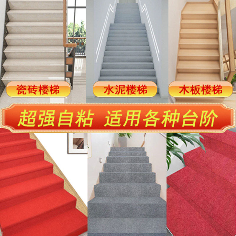 整卷自粘楼梯地毯铁楼梯水泥木楼梯垫防滑踏步垫自粘楼梯地毯满铺,淘宝优惠券,粉丝福利购,淘宝优惠卷