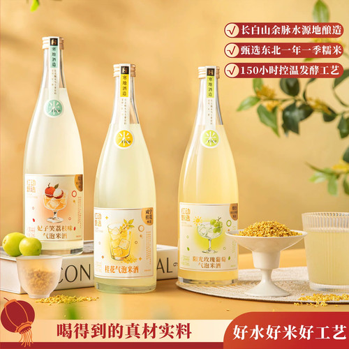 [27年1月到期]红动果酒原味米酒桂花冻梨鲜榨雪梨冬酿糯米酒荔枝 - 图1