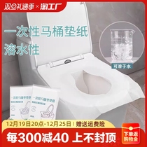 Disposable toilet cushion woman travel hotel toilet portable cushion paper toilet seat cushion cover convenient and versatile
