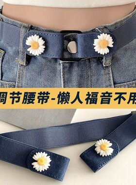 懒人腰带松紧神器收腰女牛仔裤子隐形腰围大改小裤腰收紧无痕调节