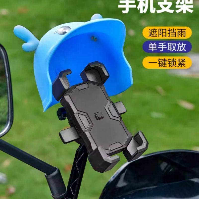 电动车手机架电瓶摩托车自行车外卖骑手专用车载防震手机导航支架,淘宝优惠券,粉丝福利购,淘宝优惠卷