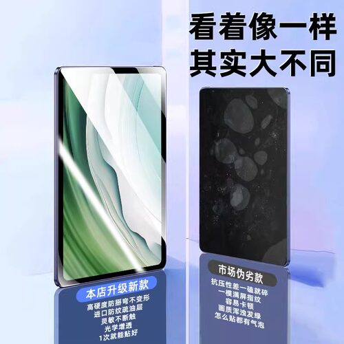 zpv适用华为MatePad11.5s钢化膜MatePadPro11se平板保护膜2024荣耀10/9柔光版Air12英寸x9/x8pro款v9v8v7v6贴 - 图0