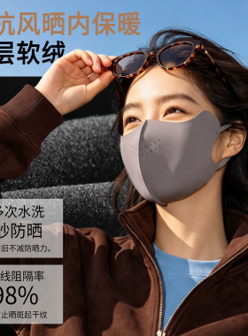 秋冬季口罩面罩保暖新款显脸小成人防紫外线防风面罩骑行防冻全脸