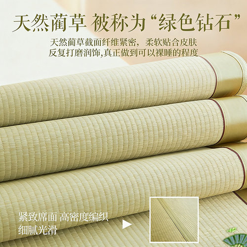 天然蔺草席凉席2026新款夏天家用婴儿学生宿舍可折叠老式草编席子 - 图1