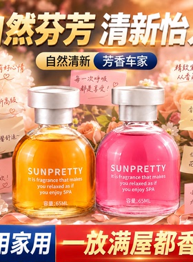 香薰卧室女生淡香衣柜房间摆件