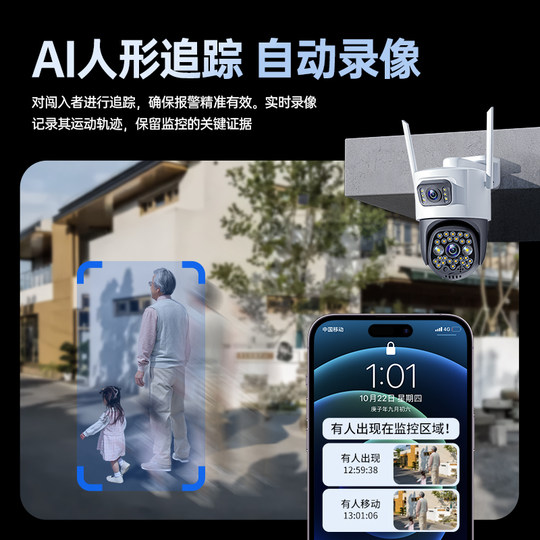 Wasserdichte Überwachungskamera von Oaks mit ultraklarer Nachtsicht