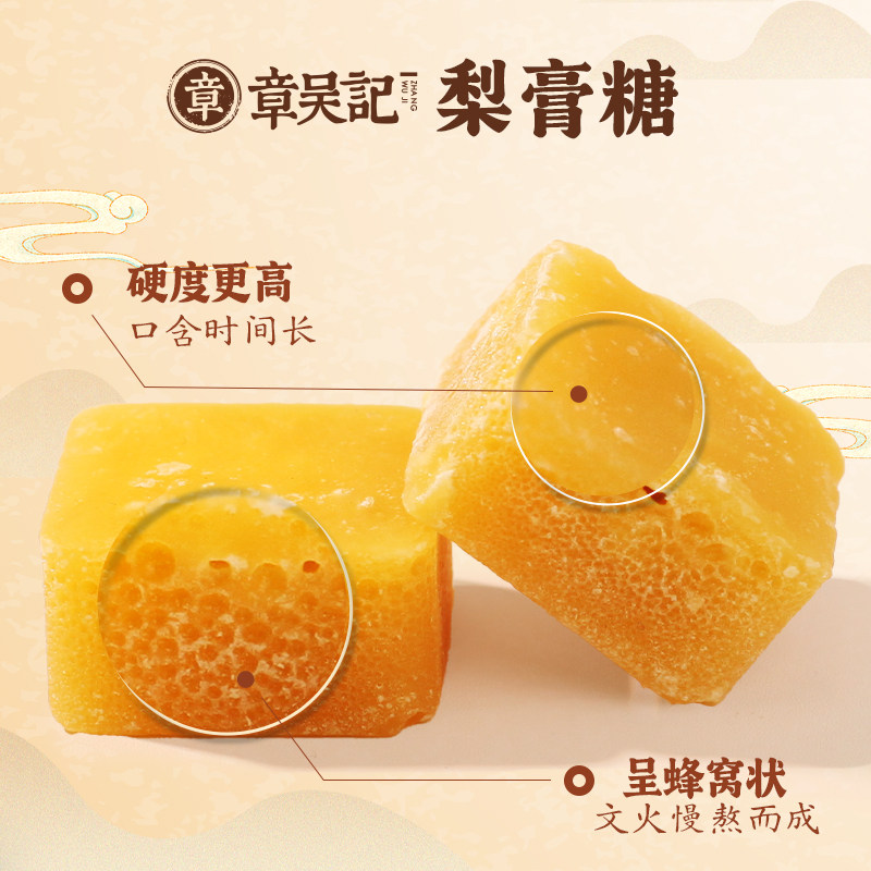 章吴记老上海梨膏糖500g正宗百草秋梨糖润喉糖独立包装官方旗舰店,淘宝优惠券,粉丝福利购,淘宝优惠卷