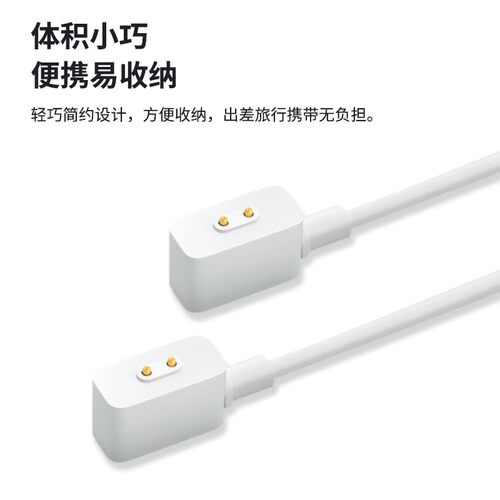 适用于小米手环9/8/10充电线7pro充电器8pro智能5/6/4运动NFC版磁吸式免拆3四五六七八代快充电头配件数据线 - 图3