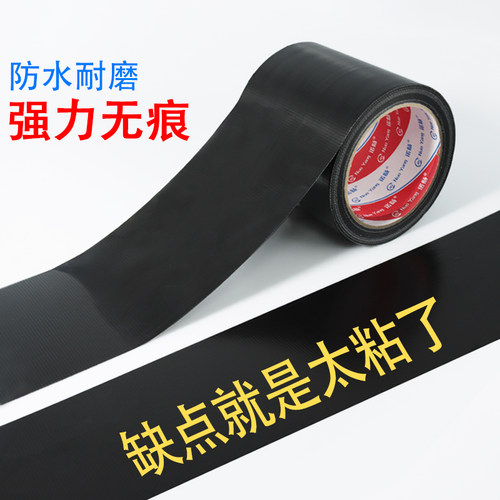 加宽胶布单面黑色布基封窗户防风挡风门缝密封胶带沙发皮革无痕不留痕破洞补丁电动车坐垫修复补洞强力黑胶布-图2