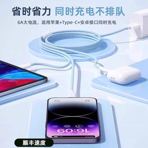 三合一数据线适用苹果华为vivo120w快充电器一拖三充电宝线车载多头p60手机平板usb编织多功能PD通用闪充三口 - 图0
