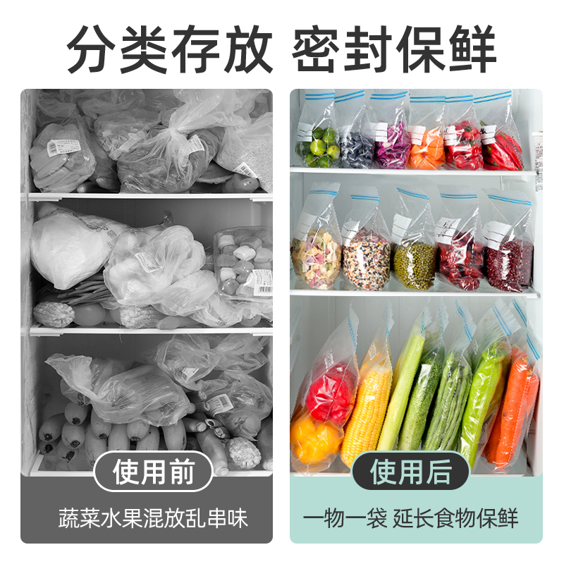 密封袋食品级保鲜袋自封袋塑封加厚家用冷冻专用冰箱收纳袋食物 - 图1